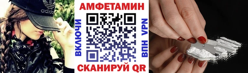 АМФ VHQ Купить закладки Видное