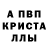 Метамфетамин Декстрометамфетамин 99.9% altegron