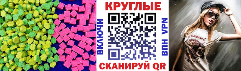 Экстази 280 MDMA  Купить закладки  Видное 
