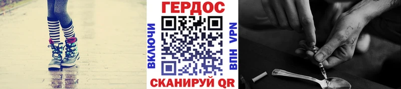 ГЕРОИН хмурый  Купить закладки  Видное 