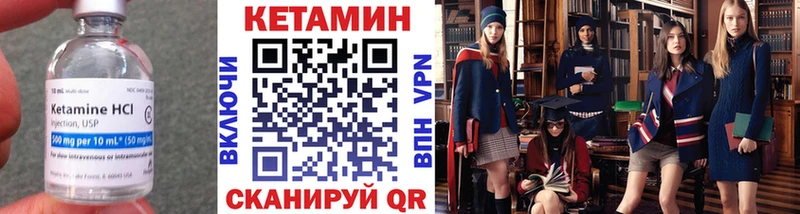 Кетамин ketamine Купить Видное