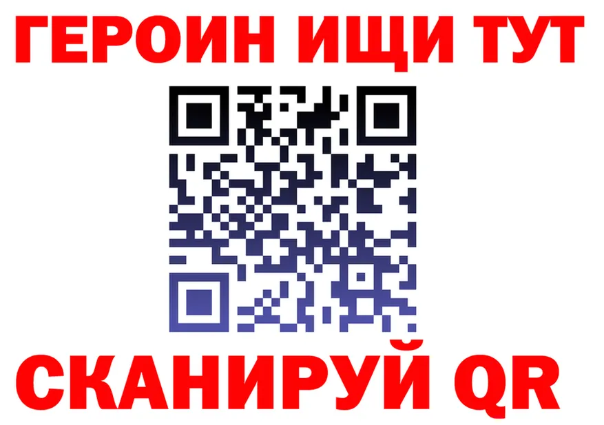 ГЕРОИН афганец зеркало дарк нет блэк спрут Видное