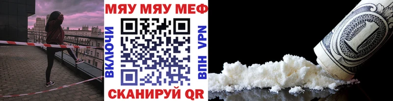 Мефедрон мяу мяу  Купить  Видное 