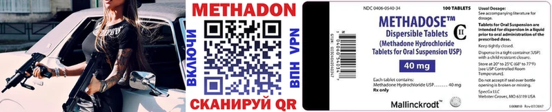 Метадон VHQ Видное